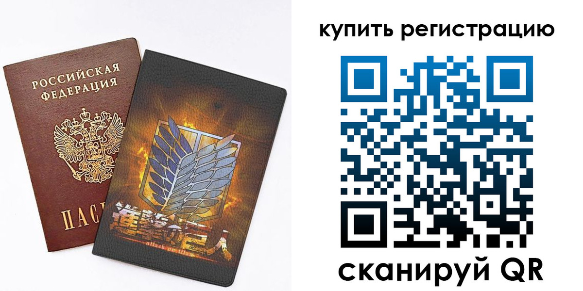 прописка штамп в Анадыре