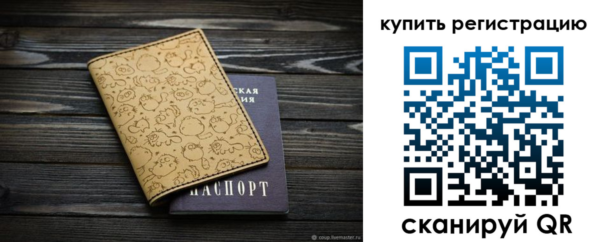прописка в квартире в Анадыре