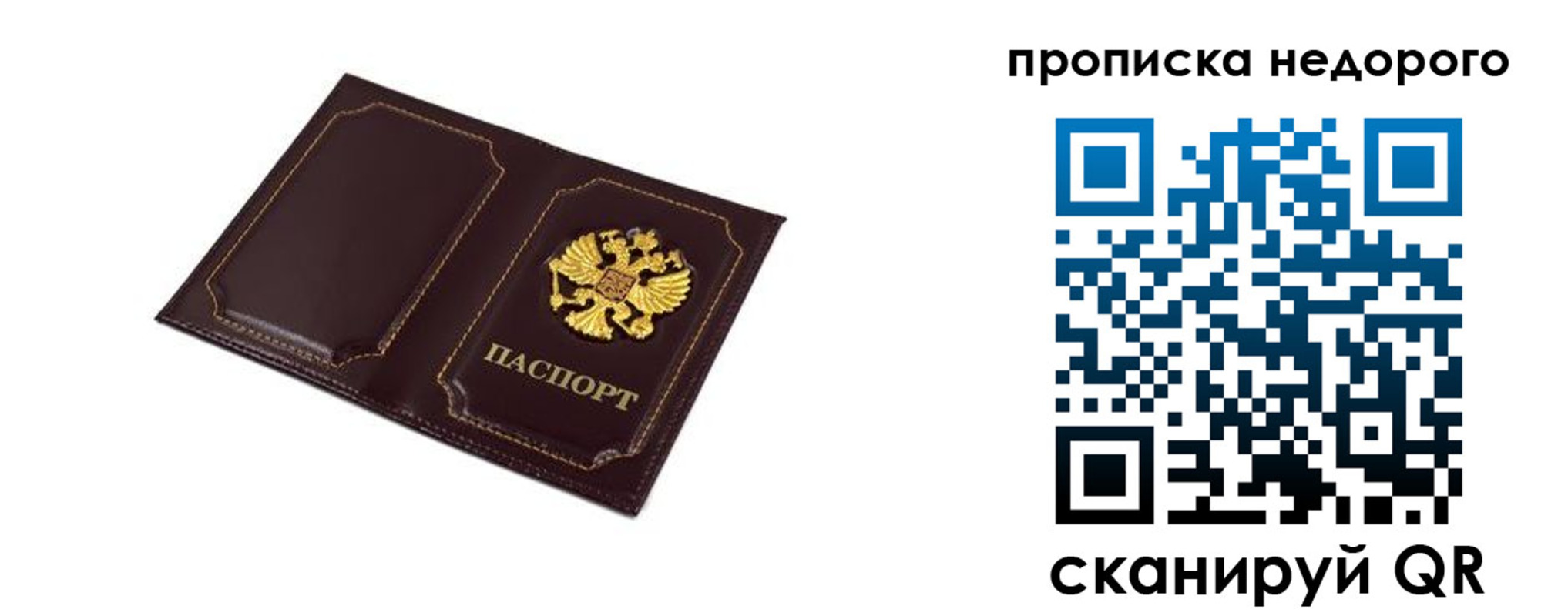 пропишу в квартире в Анадыре