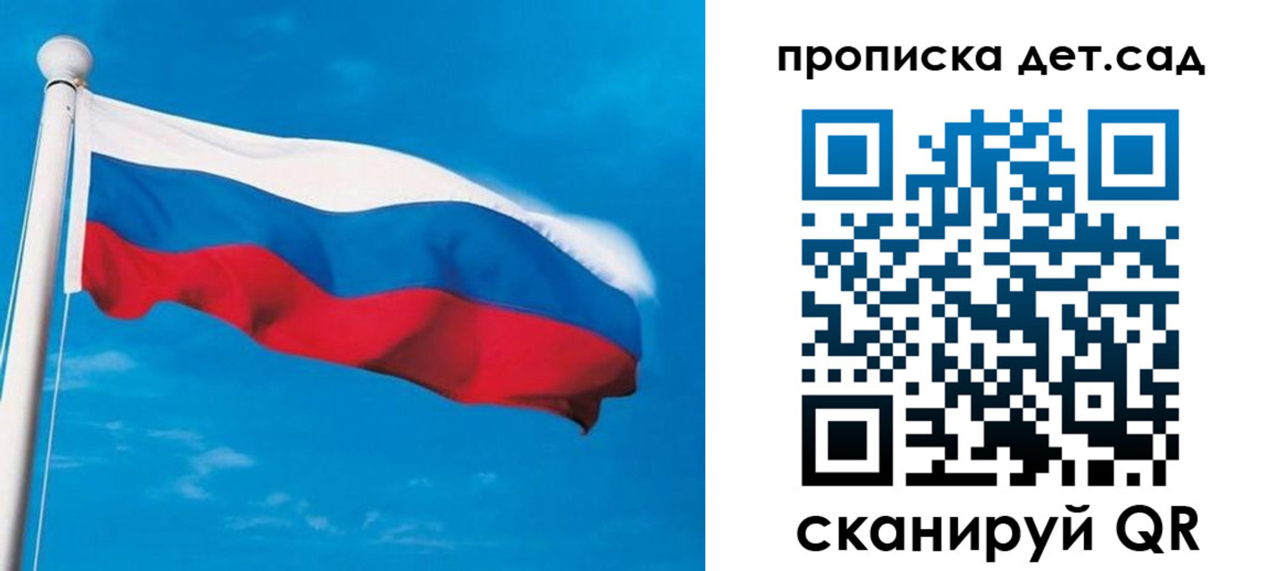 временная регистрация для школы в Анадыре