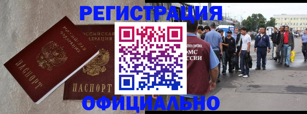 временная регистрация госуслуги в Анадыре